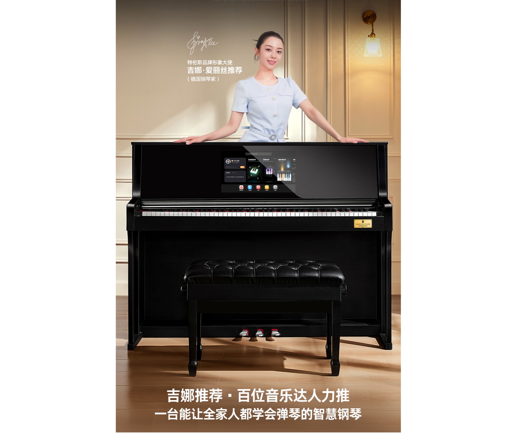 0基礎(chǔ)學(xué)琴怎么破？用智能鋼琴開啟你的音樂之旅