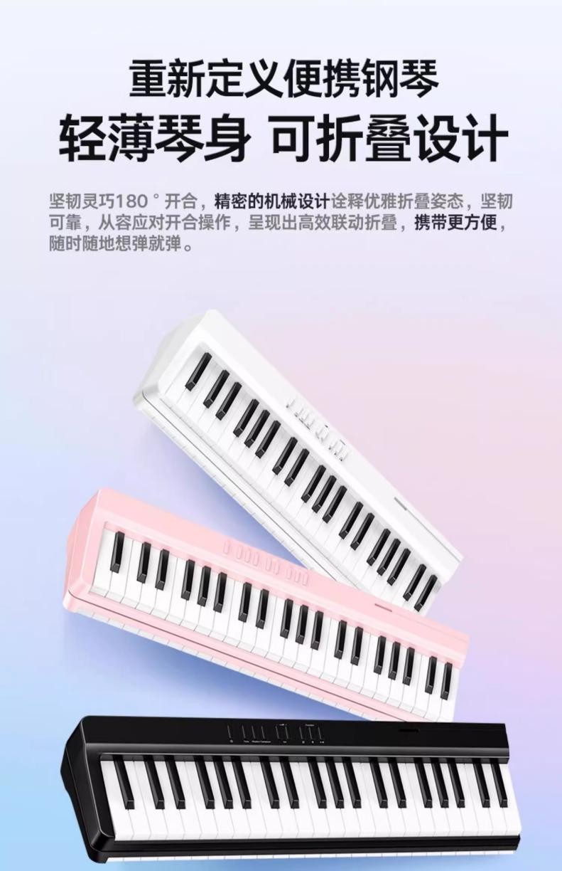 鋼琴新手的福音！特倫斯V20可折疊電子鋼琴，開啟你的音樂之旅