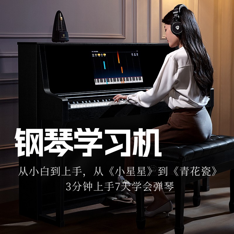 智能鋼琴新標(biāo)桿：特倫斯智慧鋼琴深度評(píng)測(cè)與專(zhuān)業(yè)推薦